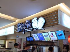 -鲜芋仙(群光广场店)