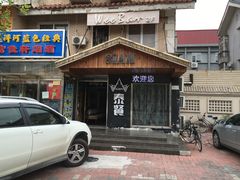 -Siam泰餐厅(水上公园店)