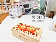 -好利来(益州国际广场店)