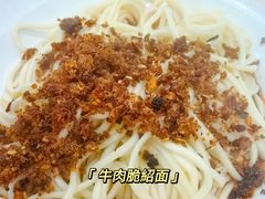 -华兴街自力面店