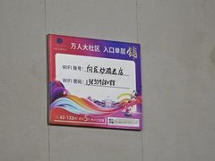 -向民炒鸡老店(火车站店)