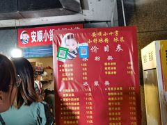 -夏食光安顺小舒冰粉冰浆(甲秀楼店)