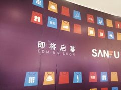 -永旺梦乐城国际商城(北清路店)