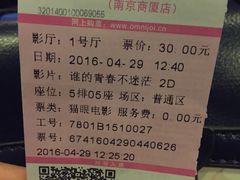 -幸福蓝海国际影城(南京商厦店)