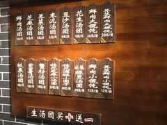 -七宝老街汤团(上海世纪汇广场店)