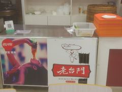 -老台门汤包(万达总店)