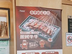 -木屋烧烤(西城天桥店)