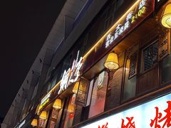 -铜人李火锅(西大街店)