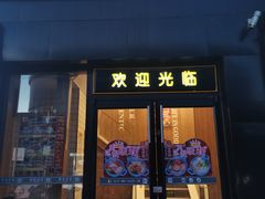 门面-魏家凉皮(十里河店)