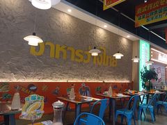 -小小集渔·泰式大排档(太古里香槟店)