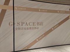 -G·SPACE(金鹰世界店)