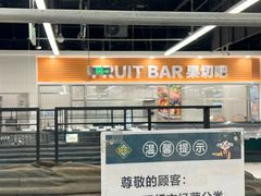 -北京华联生活超市(北京常营店)