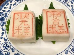 -宁波状元楼酒店(和义路店)