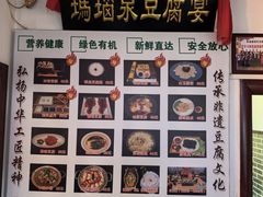 -寿州美味厨豆腐宴(寿县南门口西环路店)