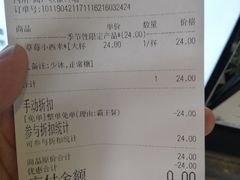 账单-茶百道(美领馆店)