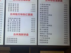 -台州老六海鲜面馆(上南总店)
