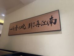 -金陵家宴·金陵春·南京菜(夫子庙店)