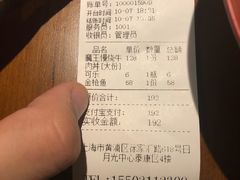 账单-魔丼屋(日月光店)