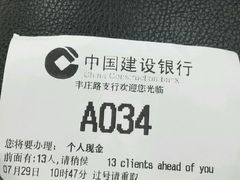 android_upload_pic-中国建设银行(丰庄支行)