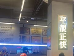 -肥韬茶餐厅(海上世界店)