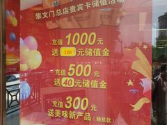 -新侨三宝乐面包店(崇文门店)