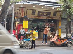 门面-珍珍小食店(西华路店)