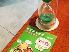 计时沙漏-云海肴·汽锅鸡·云南菜(苏州中心店)