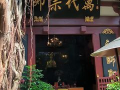 -叩齿古寺