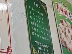 -清真玉林老字号稍麦羊杂碎(宽巷子民族美食街店)