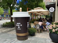-Peet's Coffee皮爷咖啡(大学路店)