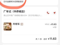 -卤好·黑金卤味饭(华侨城店)