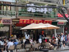 -老三样·旧食新味(船山路店)