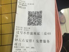 账单-海底捞火锅(连城广场店)