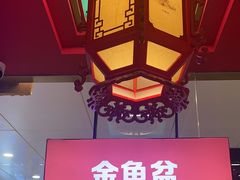 -南锣肥猫·麻辣烤鱼·15年现烤现卖(通州领展店)