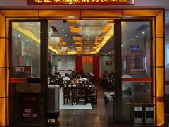 -伙工殿餐厅(吉大店)