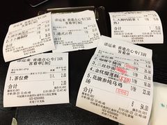 账单-添运来(茶园奥园广场店)