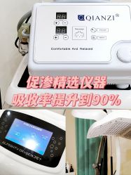 -菩叶脱发白发中心