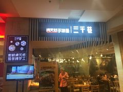 -远洋未来广场(育慧北路店)