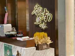 -岭南真味·匠心粤菜(K11店)