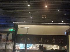 -桂满陇·锦绣江南(益田广场店)