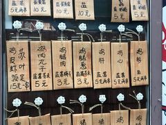 -鸟串烧Yakitori