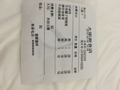 账单-太原面食店(解放路店)