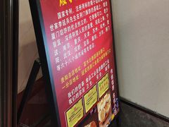-矮子馅饼(贵阳总店)
