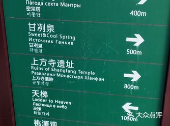 冬季凤凰岭躲避堵车轻松登顶秘籍