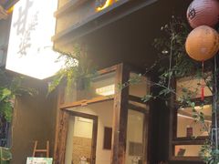 -甘婆婆醪糟汤圆