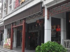 android_upload_pic-春发生饭店·非遗(南院门店)