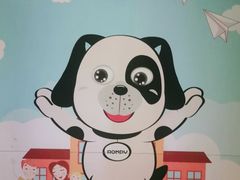 -悦宝园早教中心(庐阳区省直中心店)