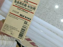 -MUJI无印良品(万达太原街店)