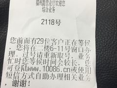 -中国移动(福州路营业厅)