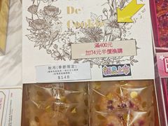 -曲奇童话(尖沙咀店)